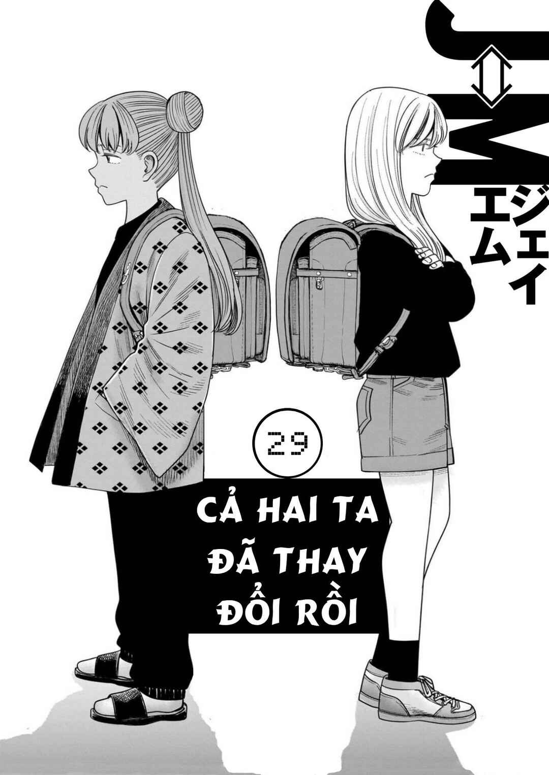 Chapter 29 - Page 1