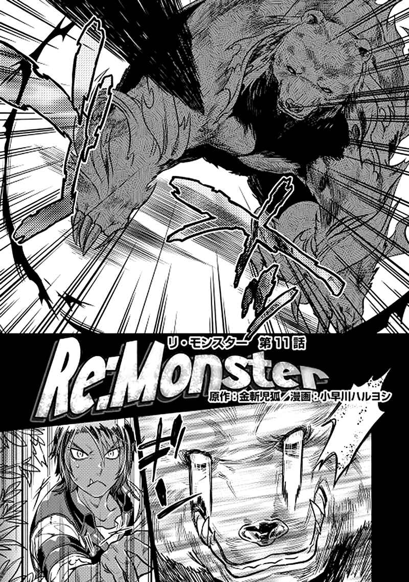Chapter 11 - Page 1