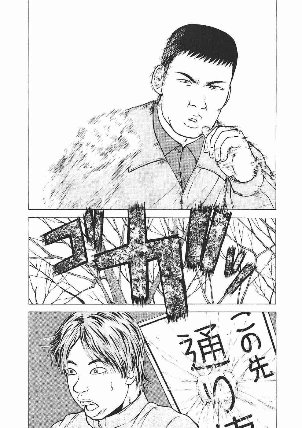Chapter 96 - Page 17