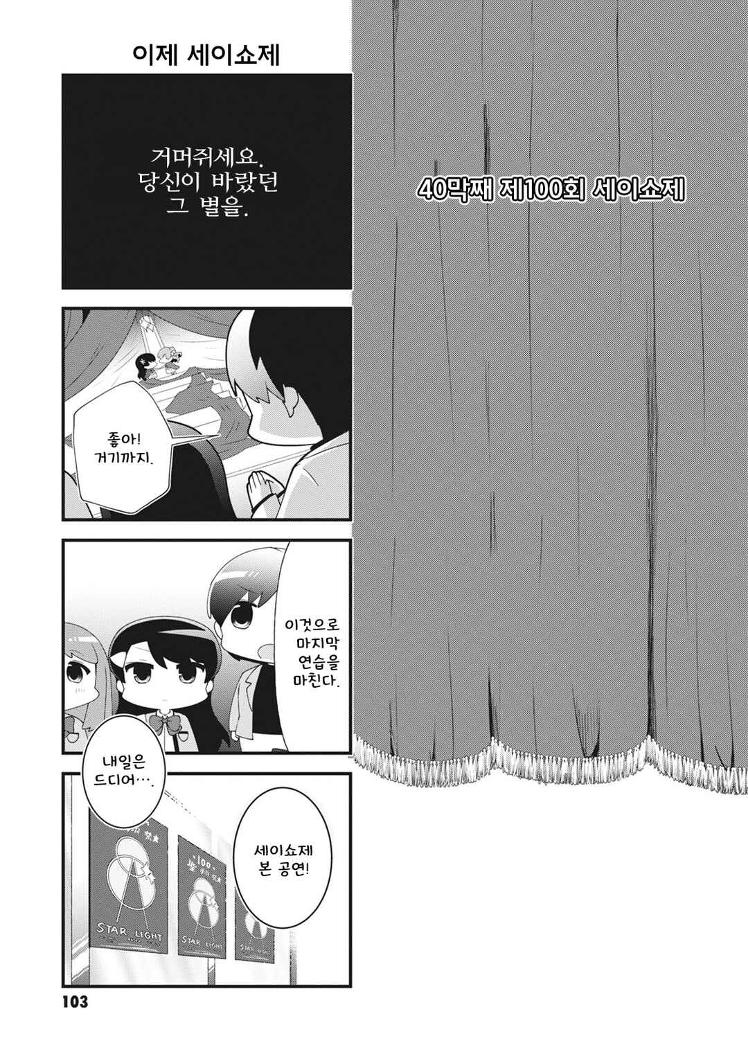 Chapter 42 - Page 1