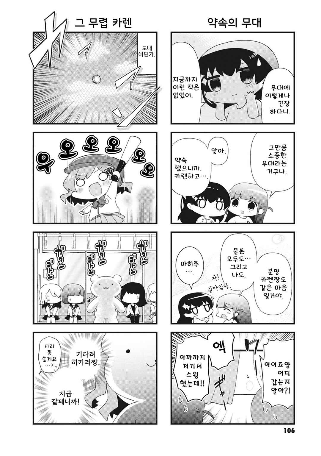 Chapter 42 - Page 4