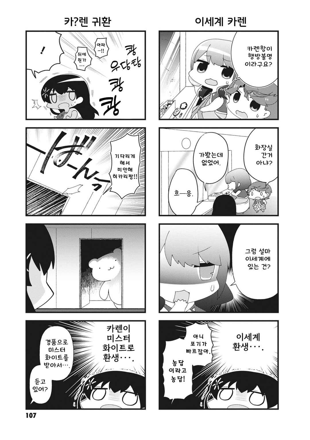 Chapter 42 - Page 5