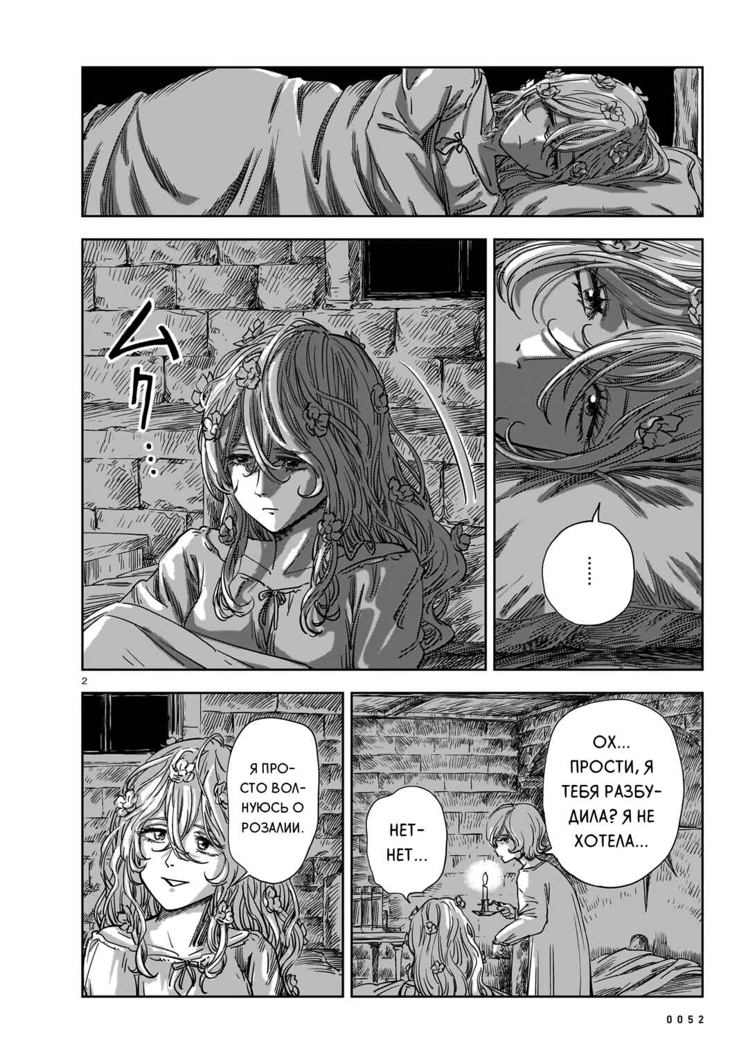 Chapter 20 - Page 2