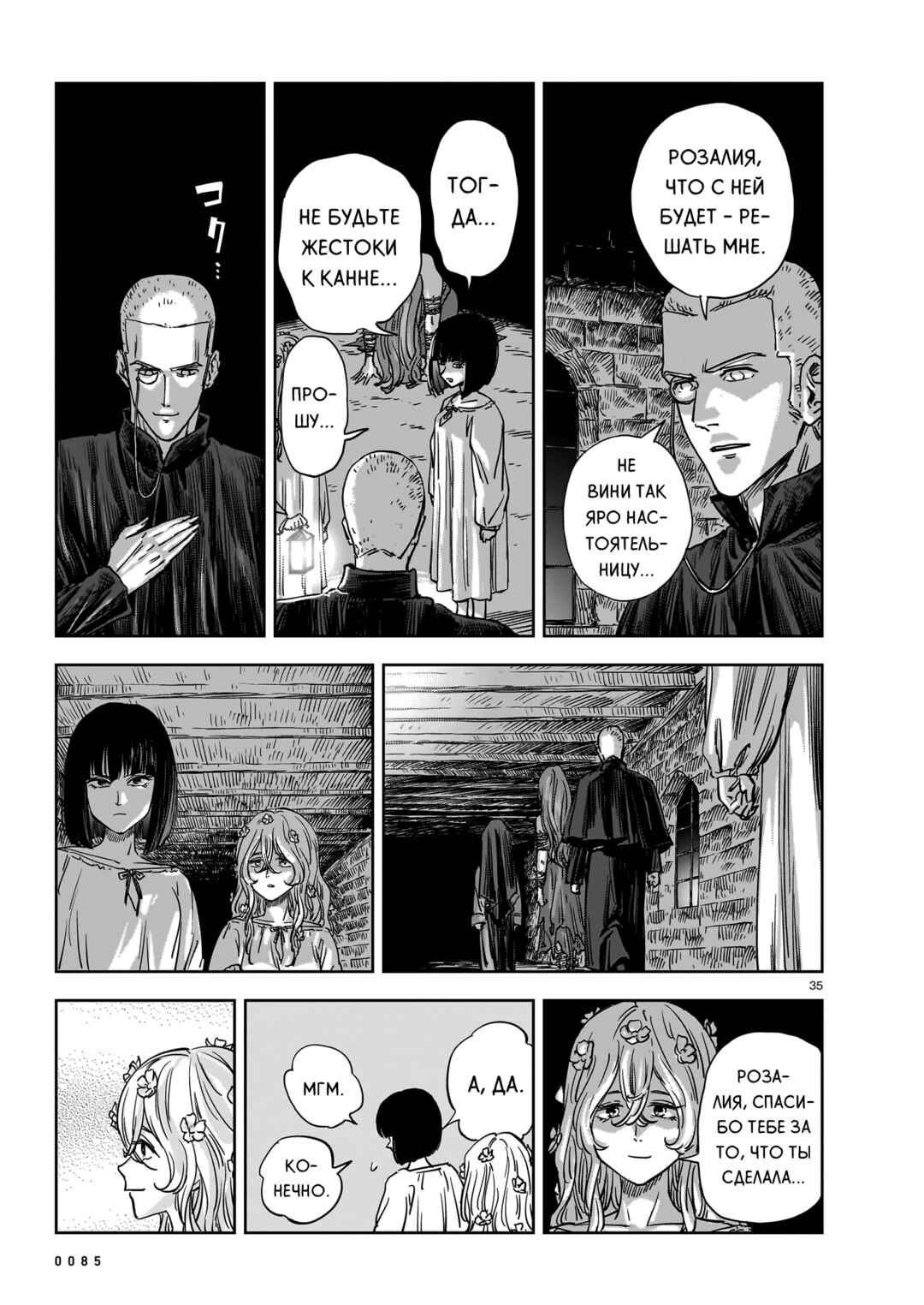 Chapter 20 - Page 35