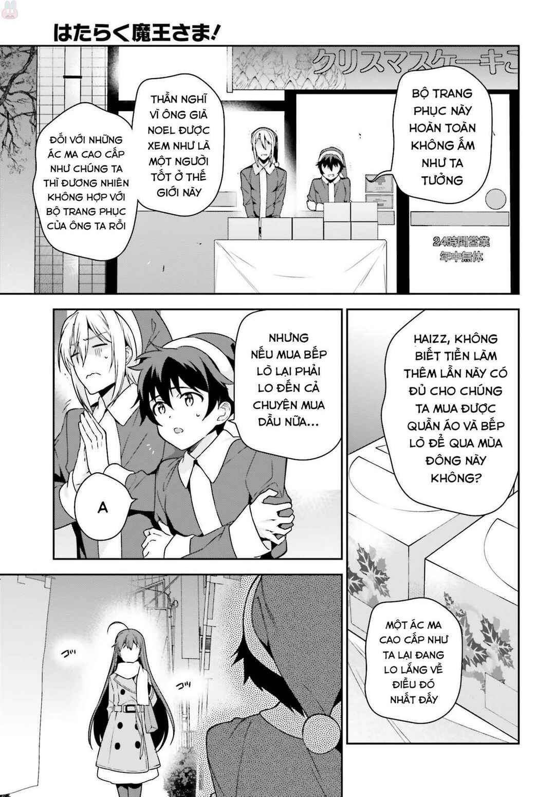 Chapter 64.5 - Page 7