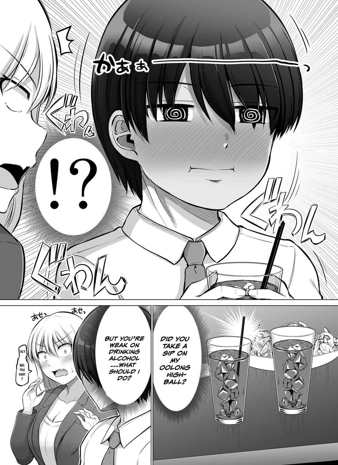 Chapter 60 - Page 3