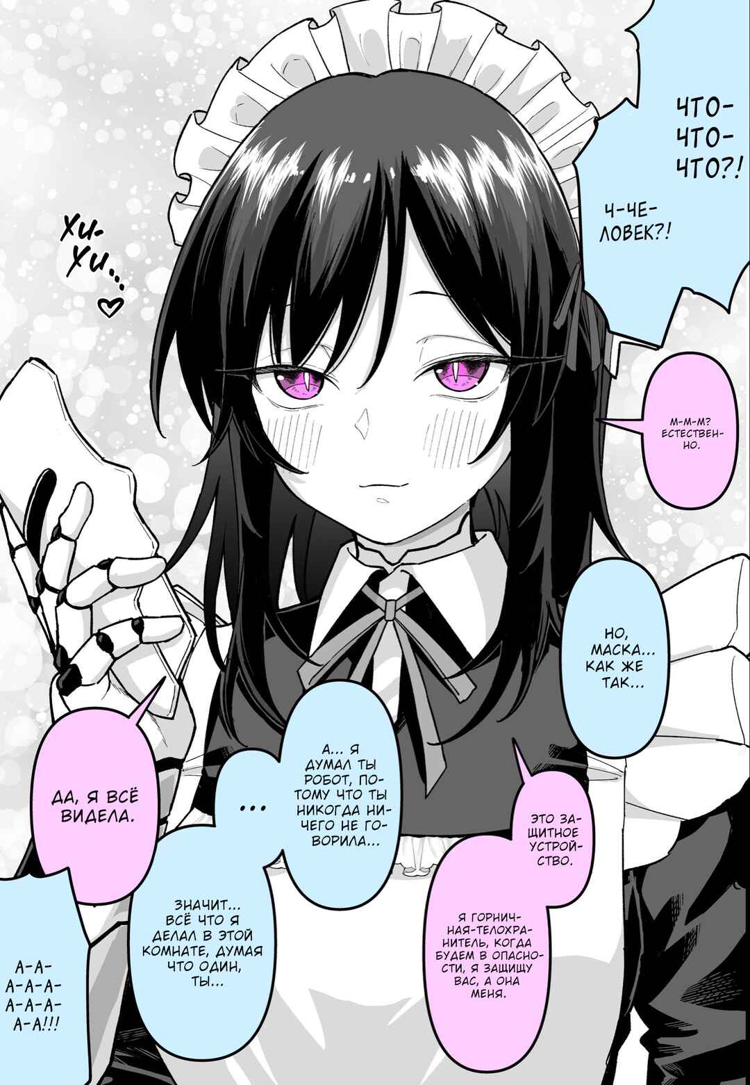 Chapter ? - Page 2