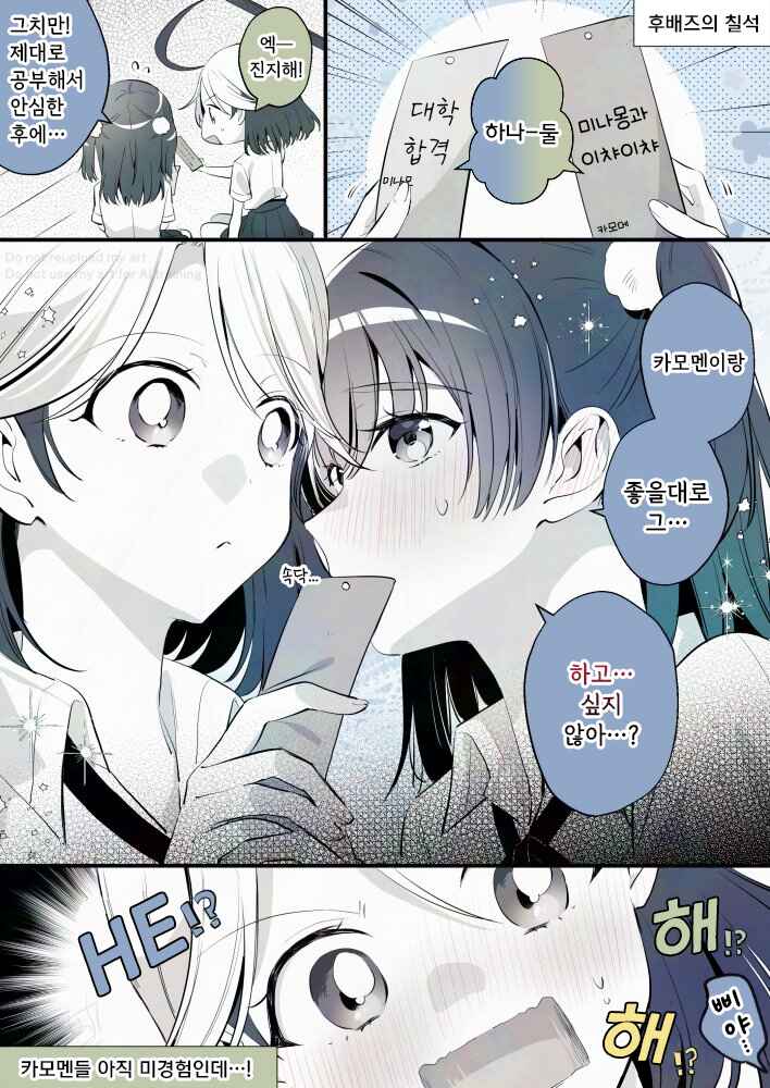 Chapter 325 - Page 1