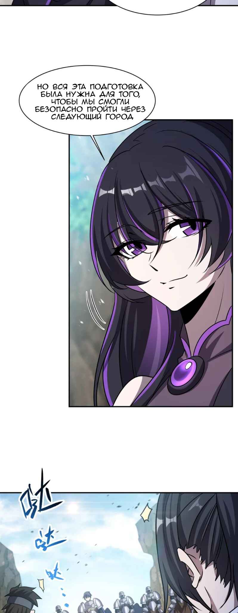 Chapter 321 - Page 19