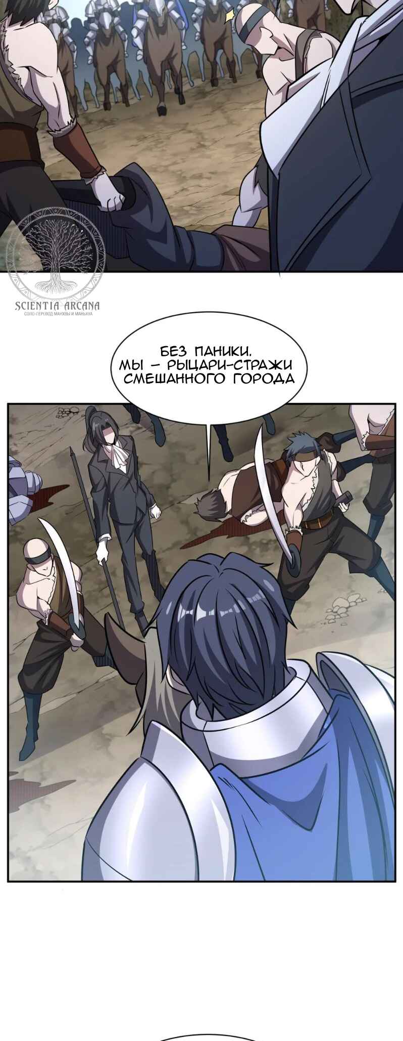 Chapter 321 - Page 20