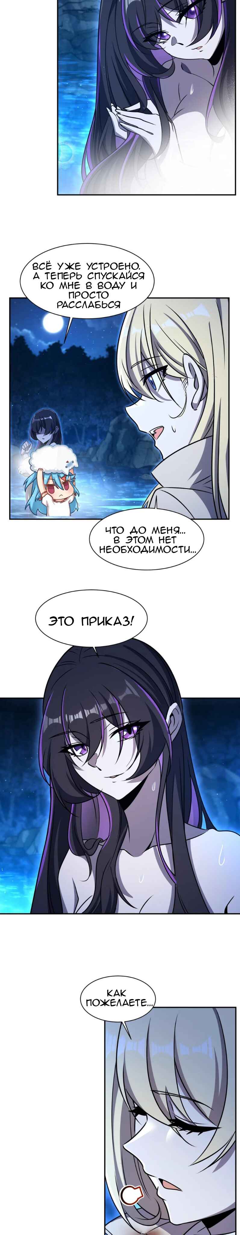 Chapter 321 - Page 3