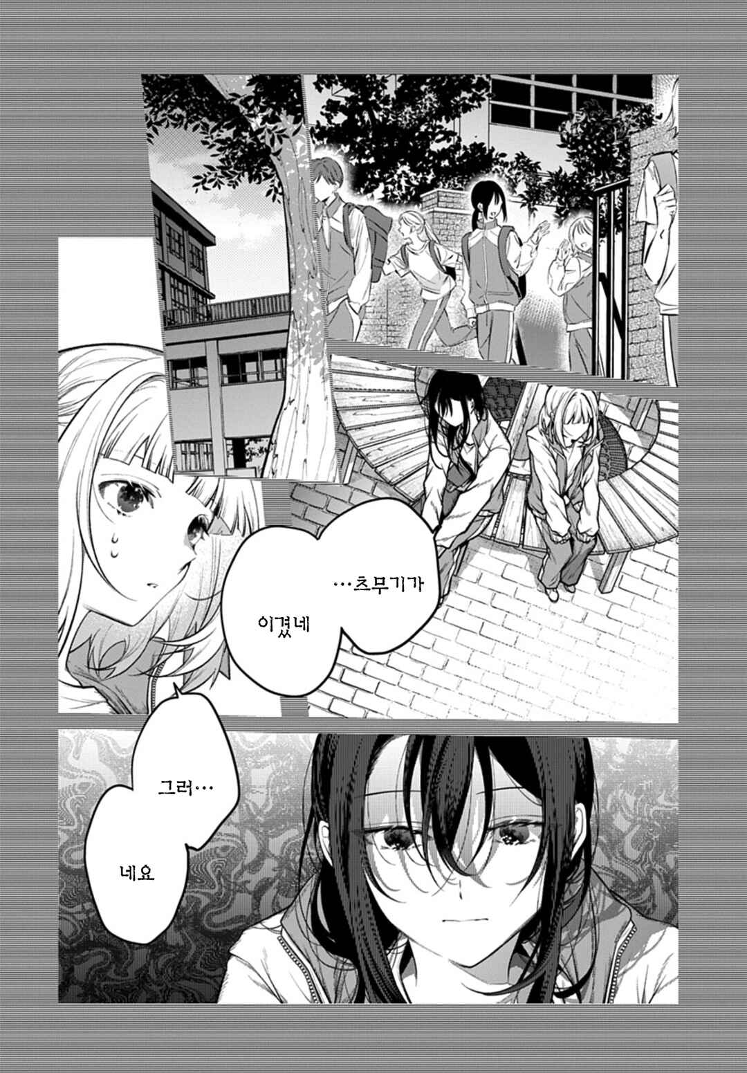 Chapter 8 - Page 4