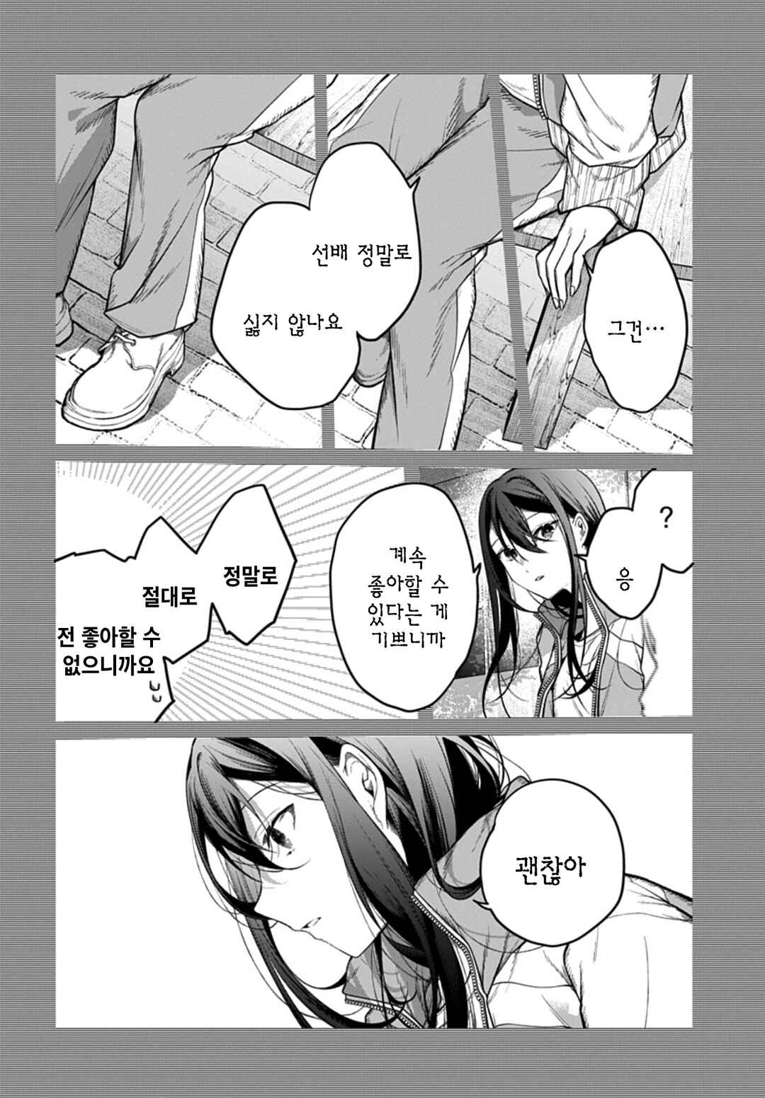 Chapter 8 - Page 6