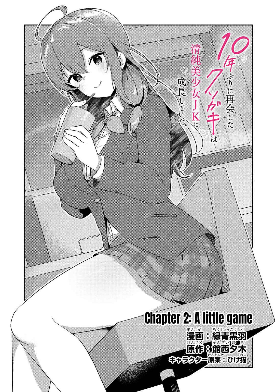 Chapter 2.1 - Page 2