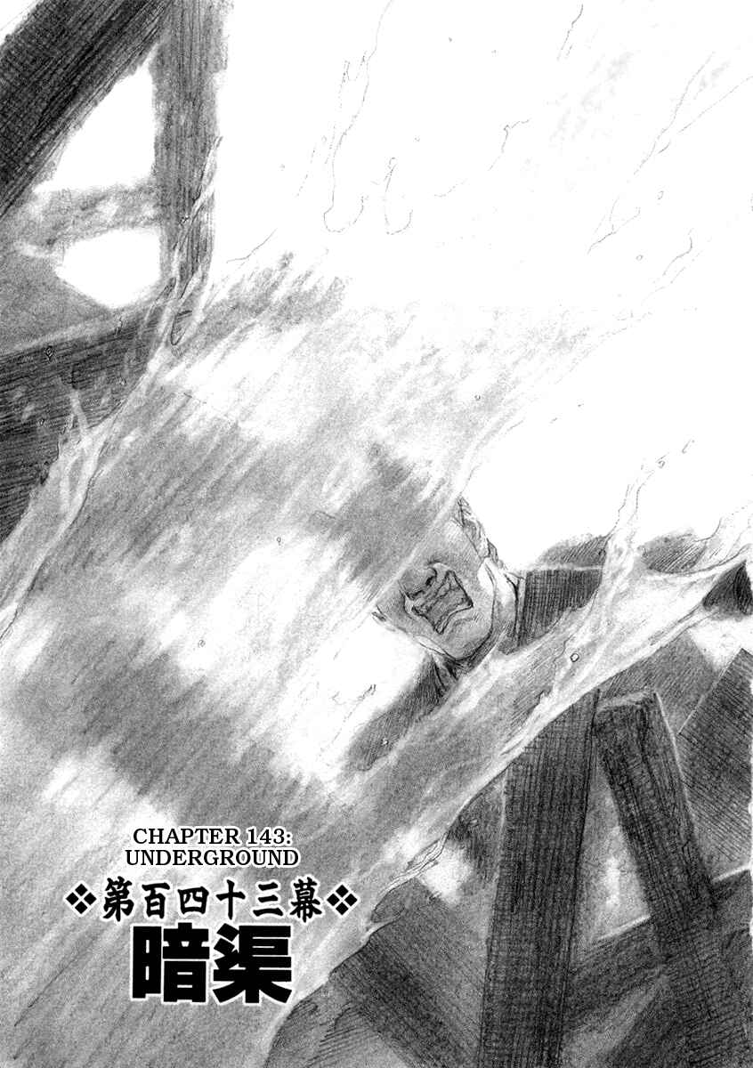 Chapter 143 - Page 1