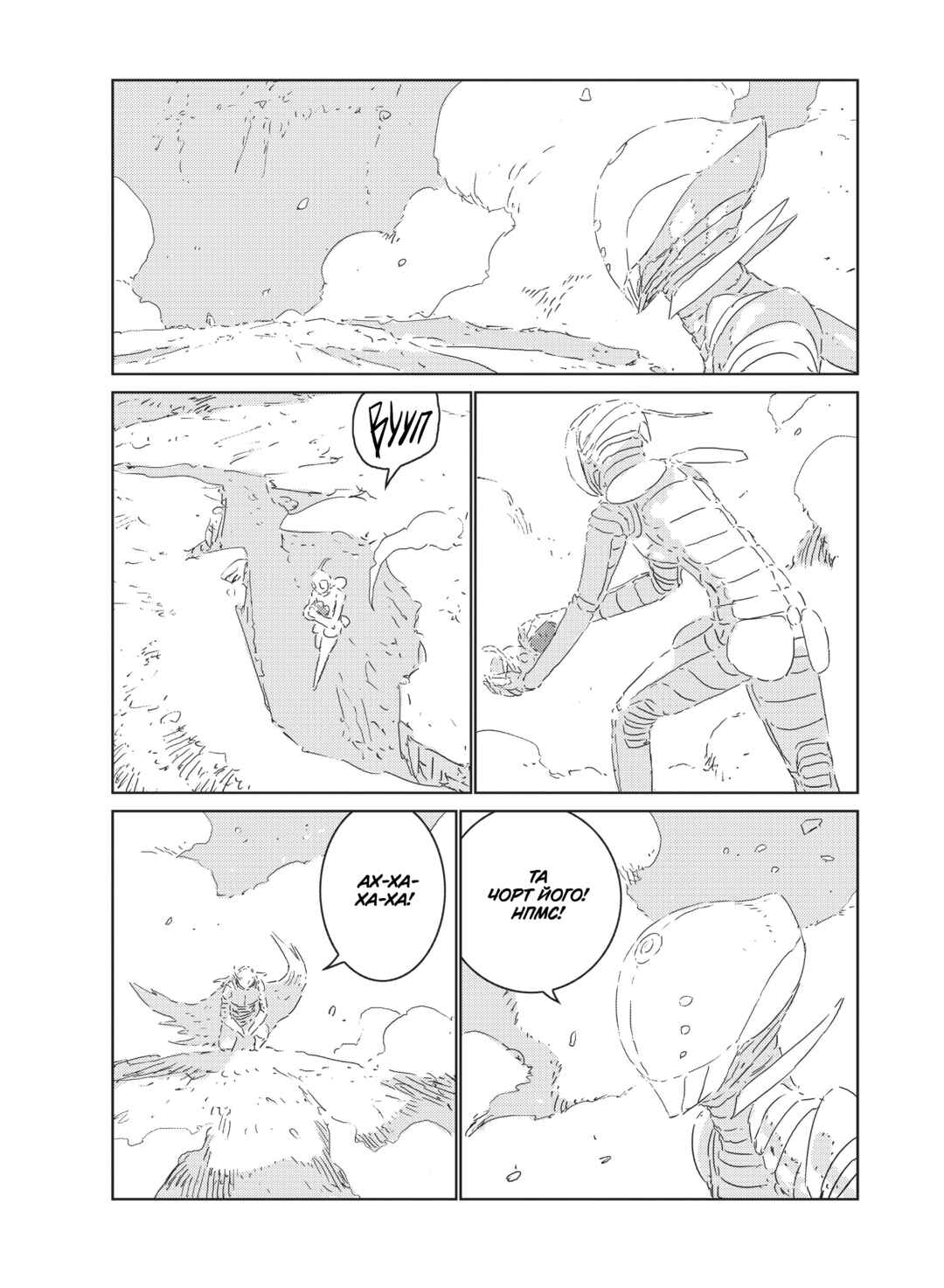 Chapter 24 - Page 14