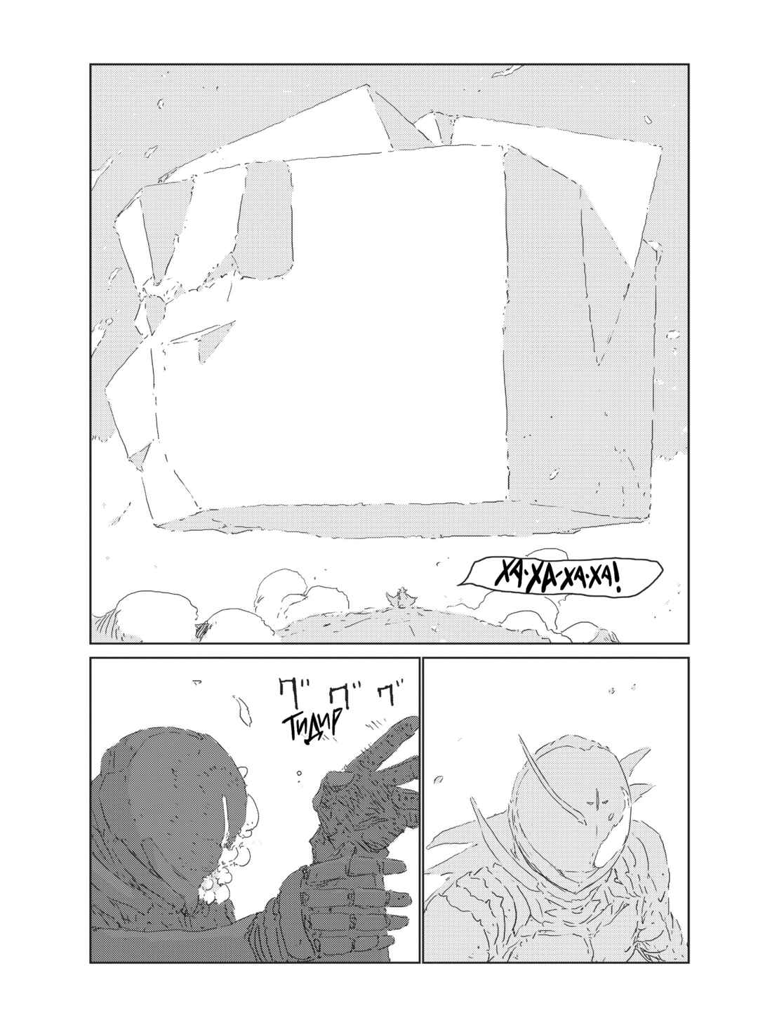 Chapter 24 - Page 16