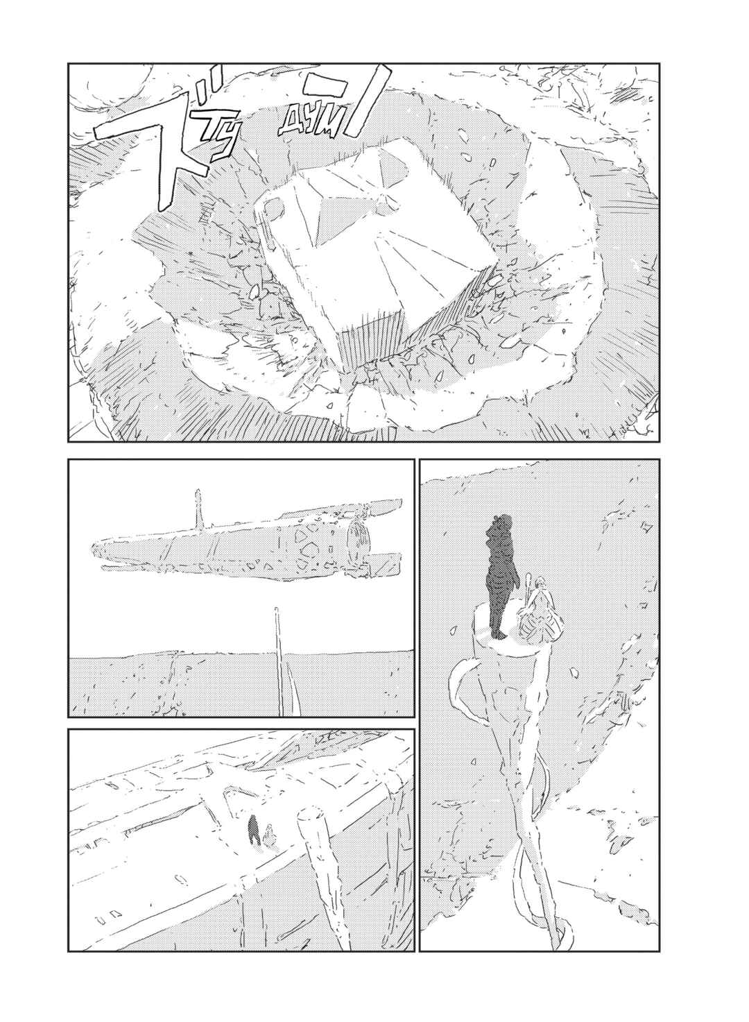 Chapter 24 - Page 17