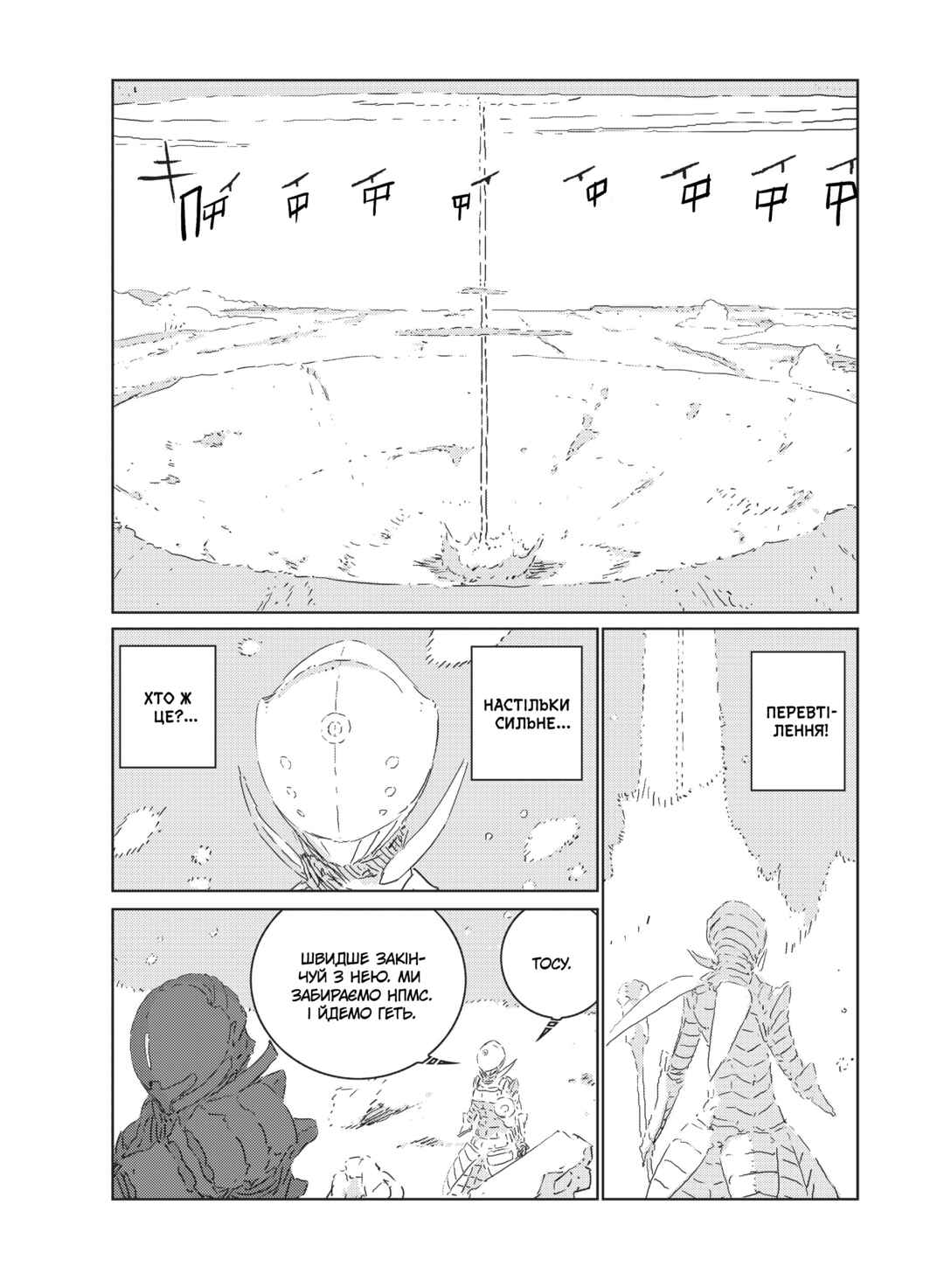 Chapter 24 - Page 2
