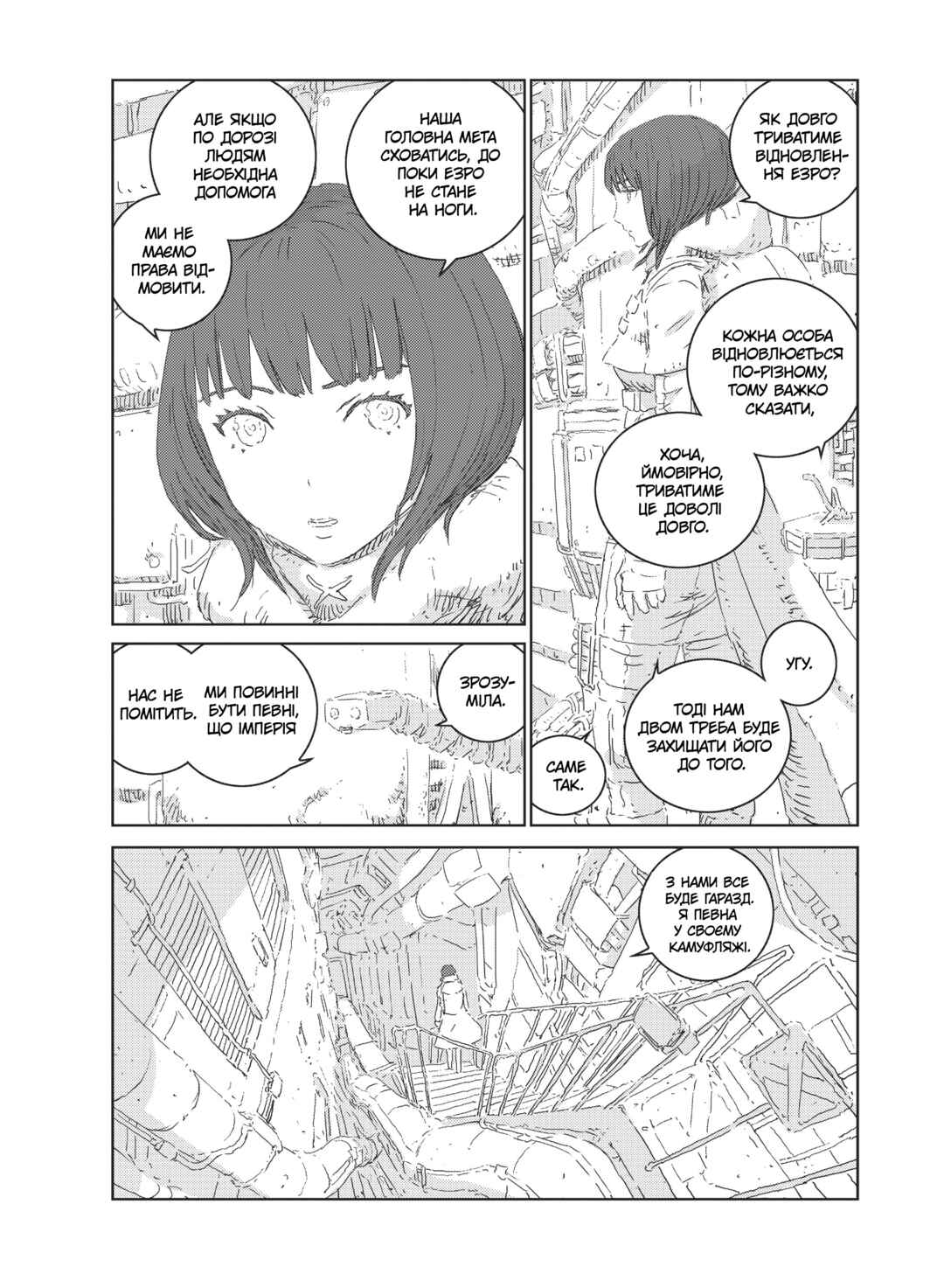 Chapter 24 - Page 24