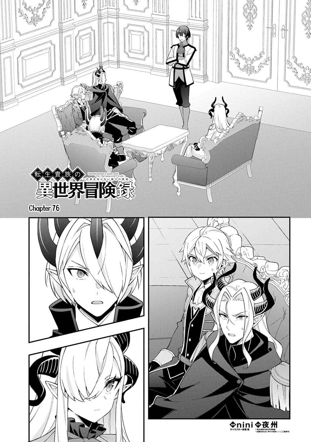 Chapter 76 - Page 1