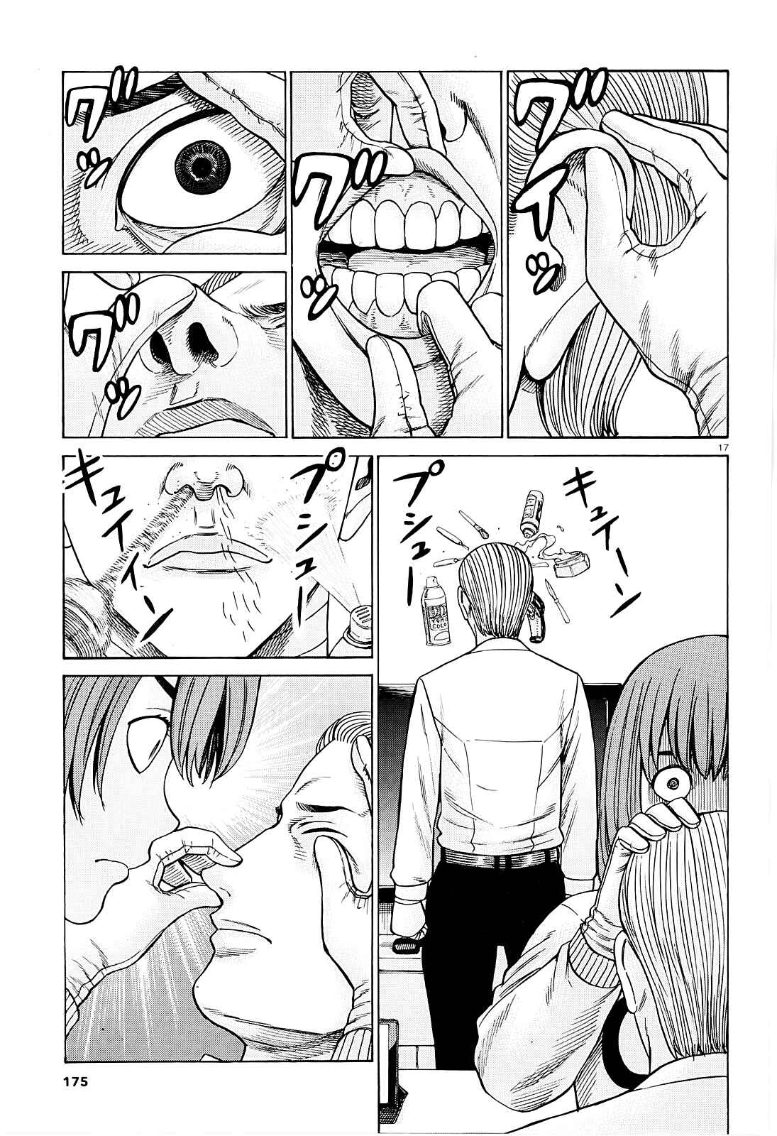 Chapter 94 - Page 17