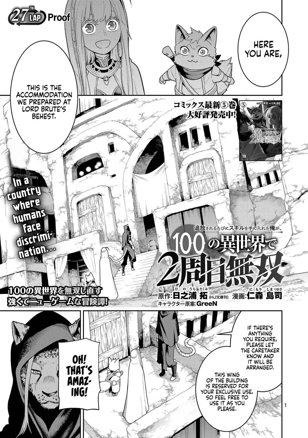 Chapter 27.1 - Page 2