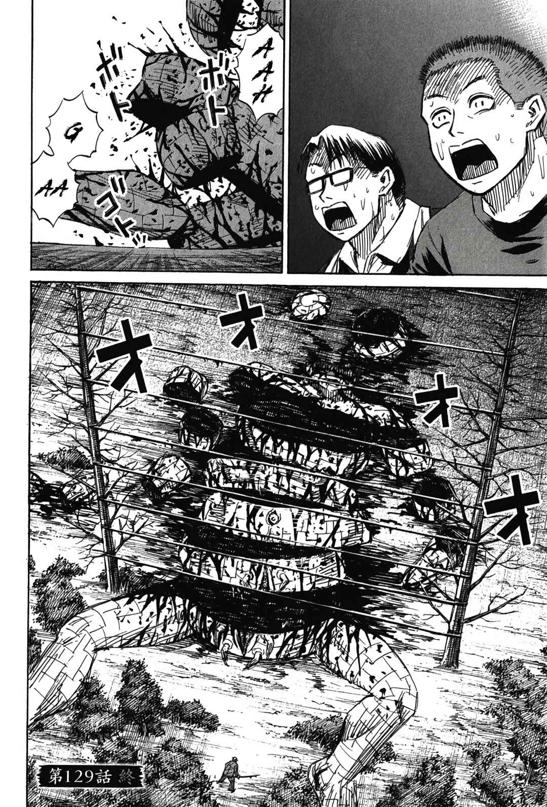 Chapter 129 - Page 19