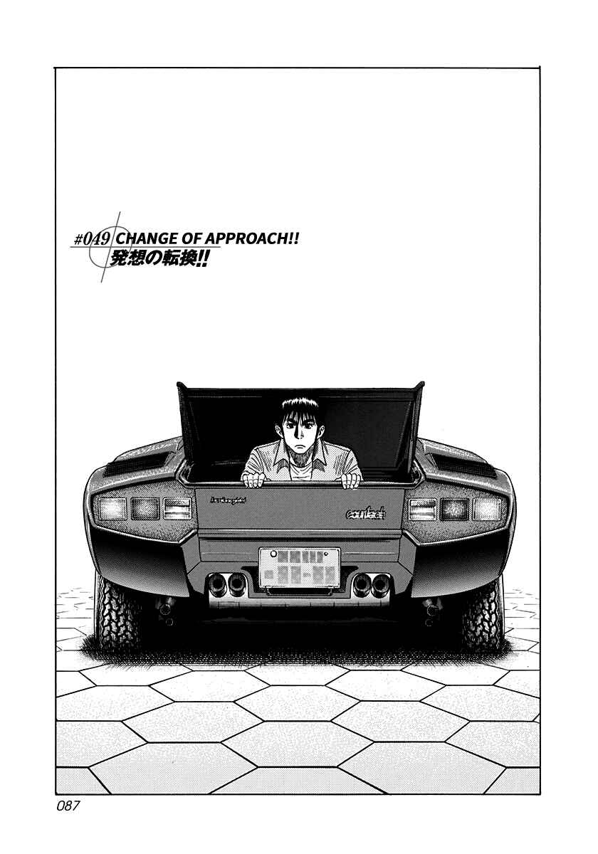 Chapter 49 - Page 1