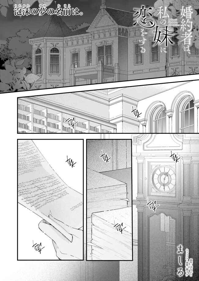 Chapter 23.5 - Page 1