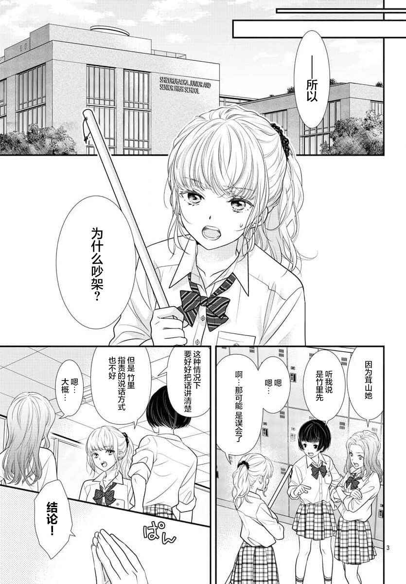 Chapter 1 - Page 5