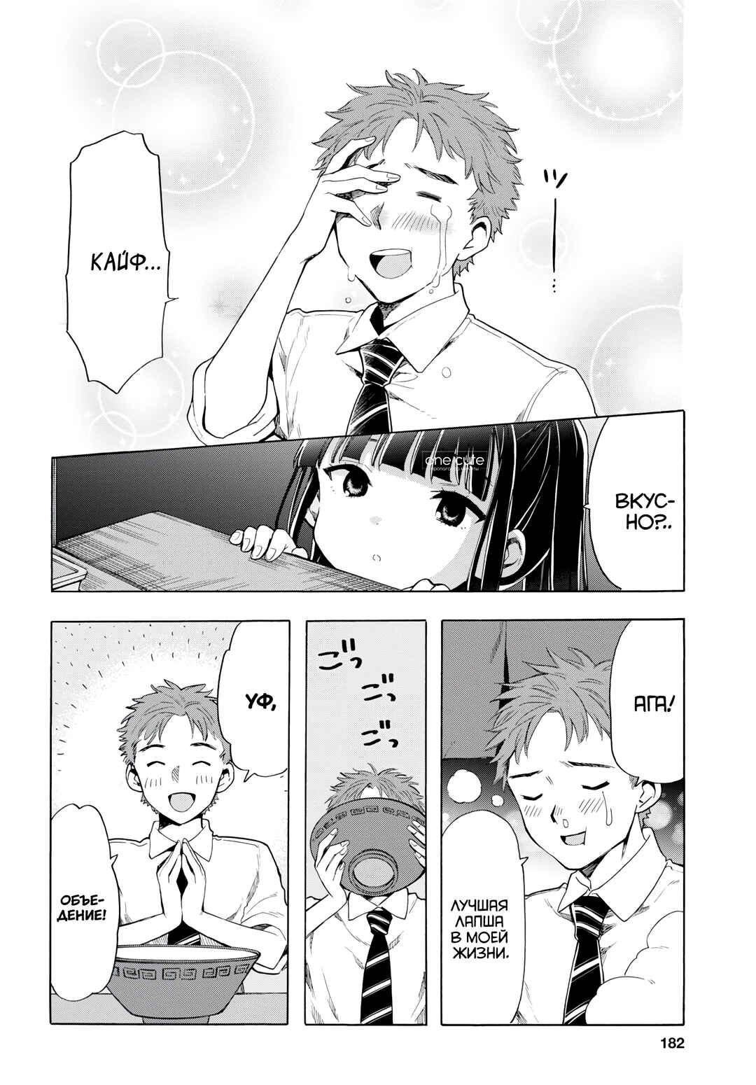 Chapter 2 - Page 13