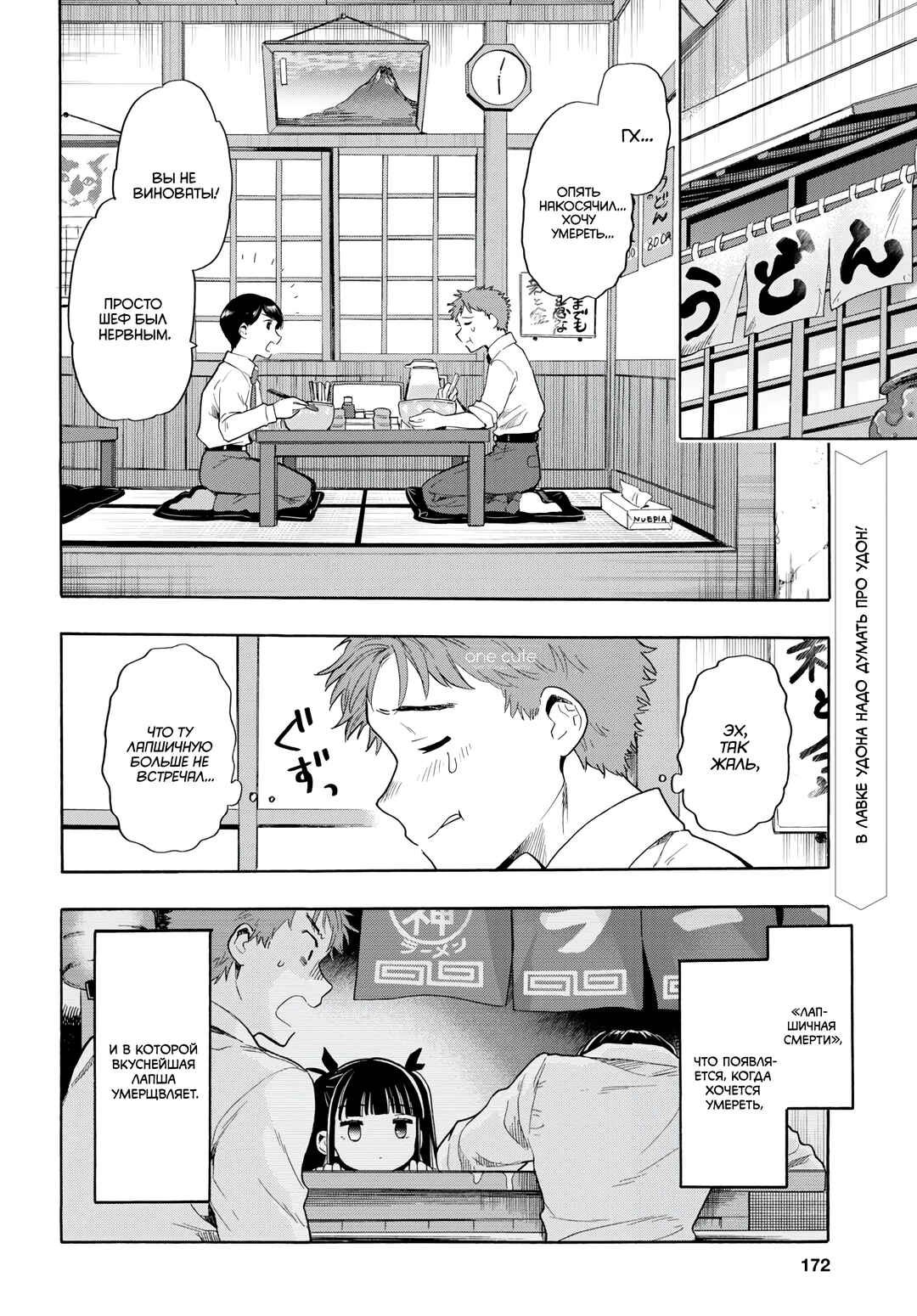 Chapter 2 - Page 3