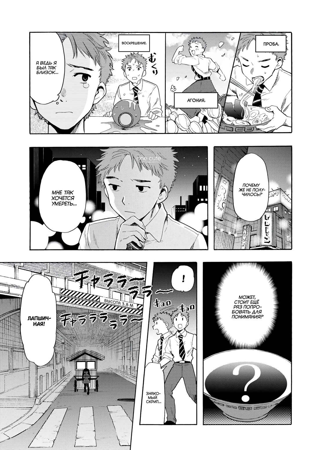 Chapter 2 - Page 4