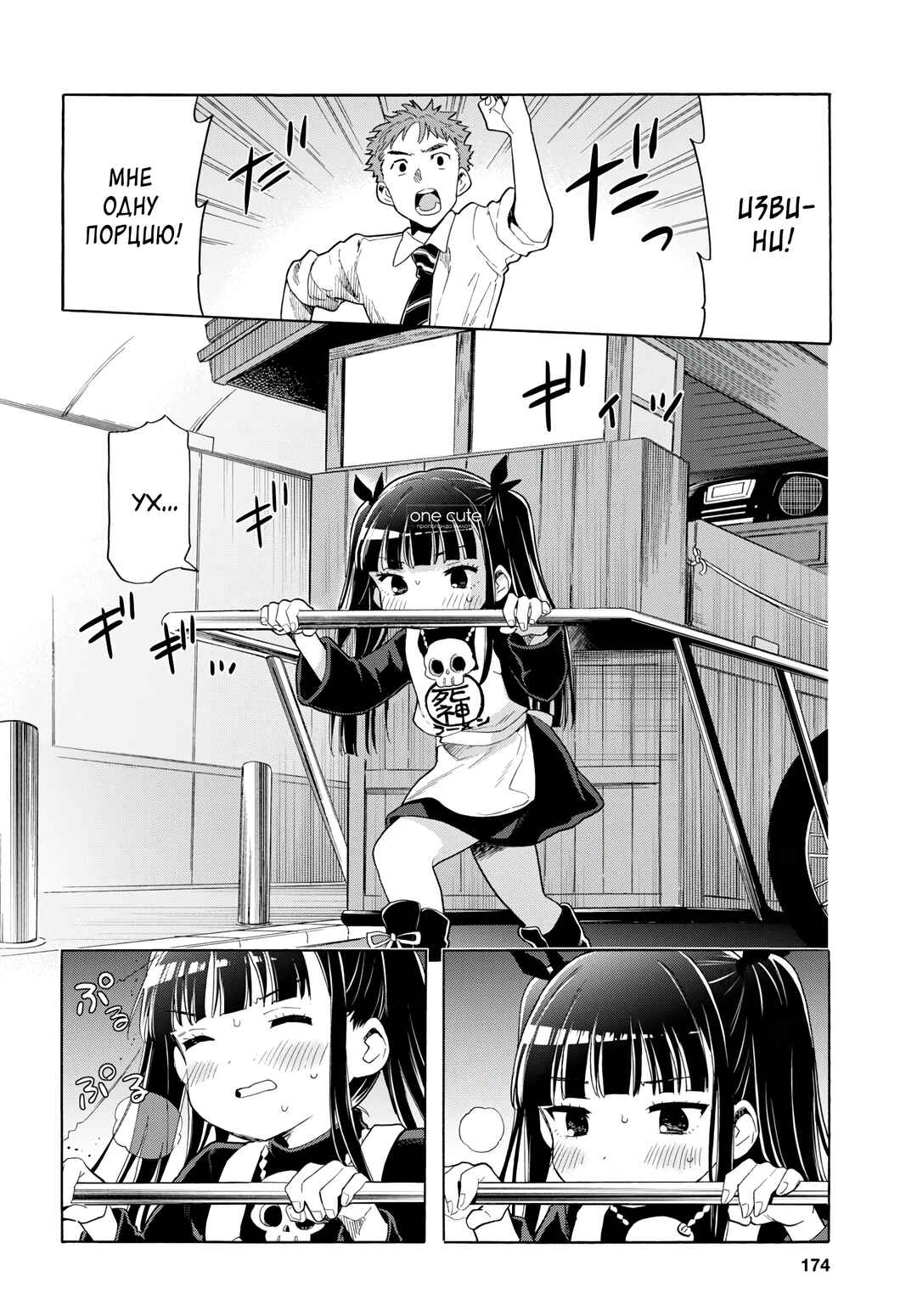 Chapter 2 - Page 5