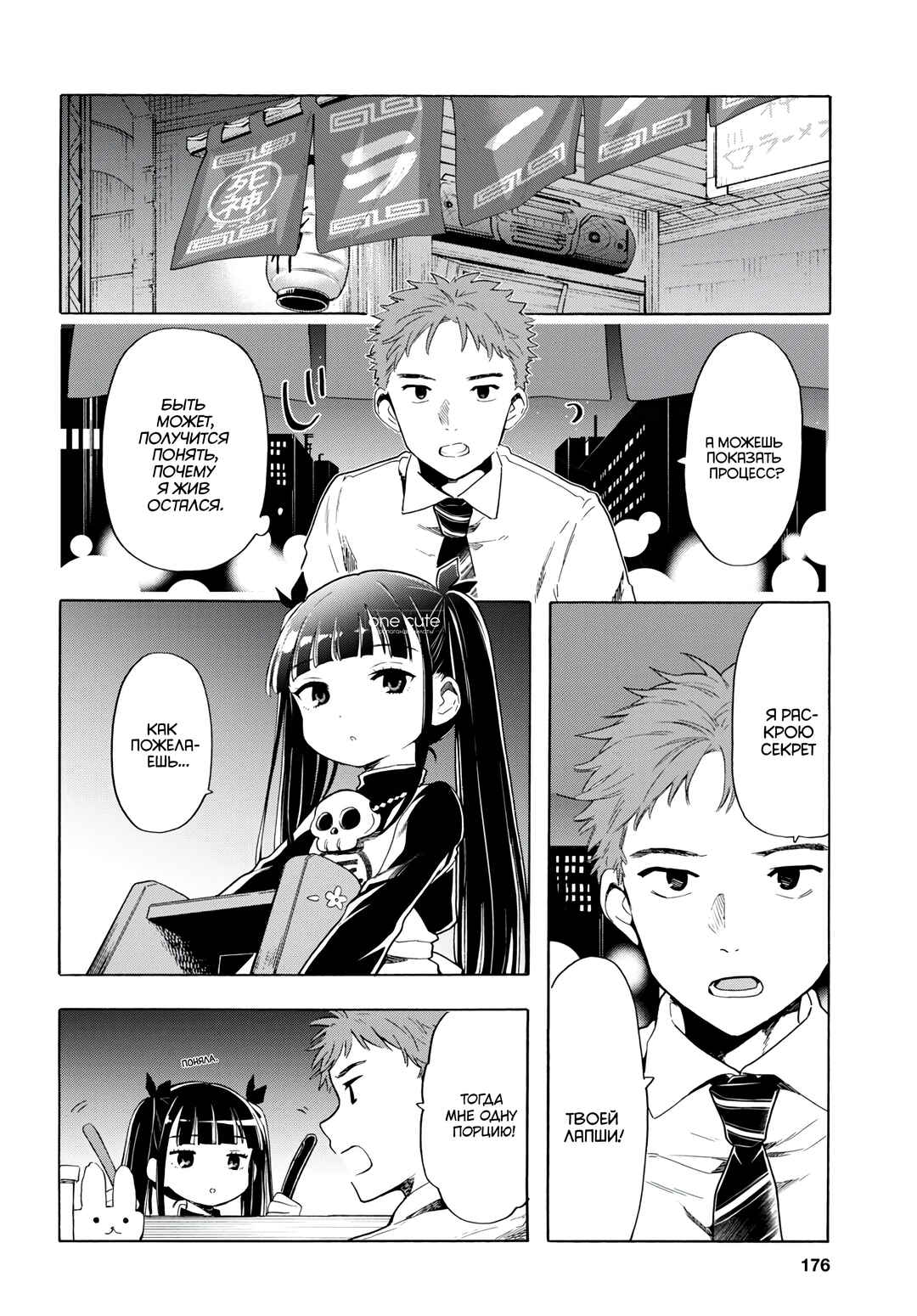 Chapter 2 - Page 7