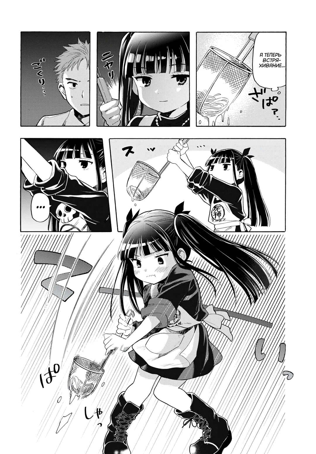 Chapter 2 - Page 9
