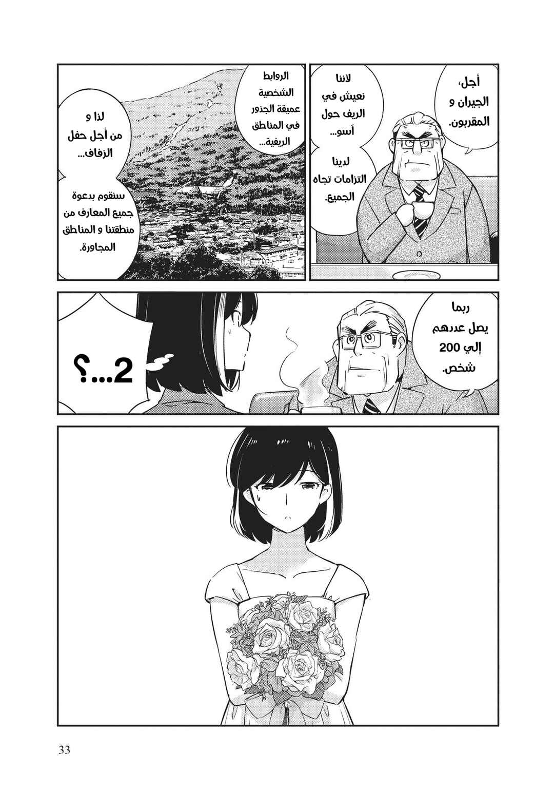 Chapter 10 - Page 11