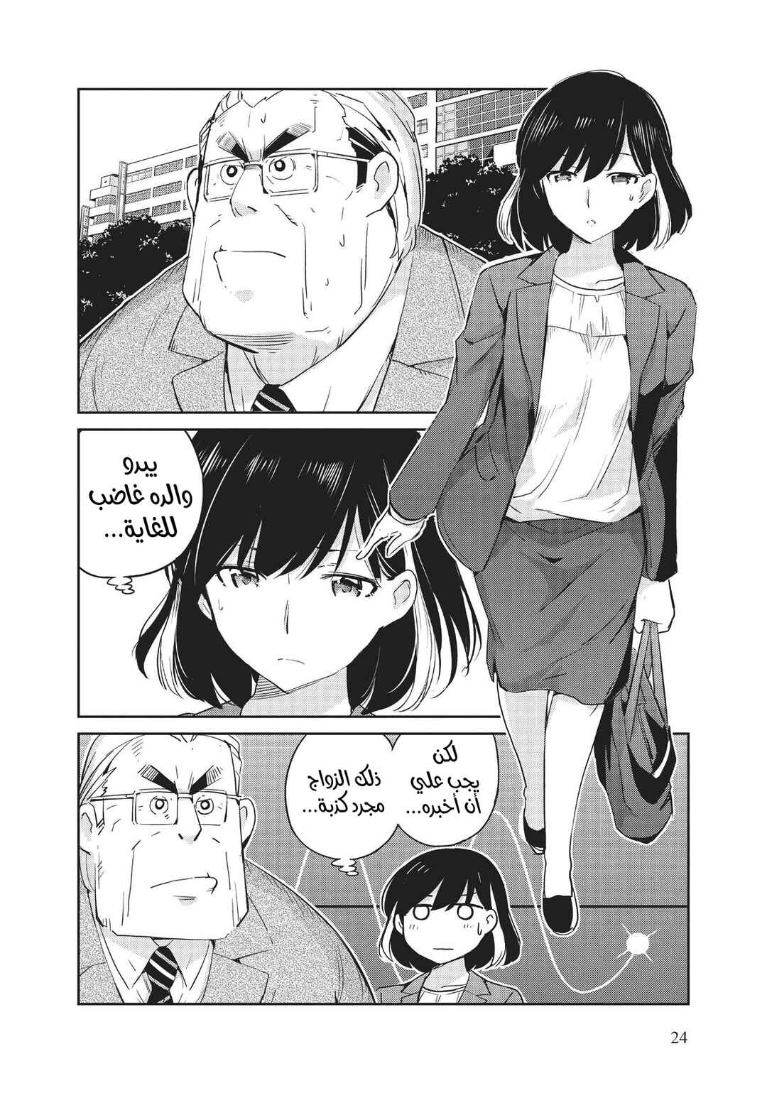 Chapter 10 - Page 2