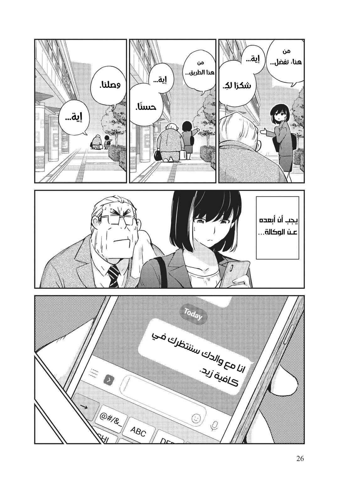 Chapter 10 - Page 4