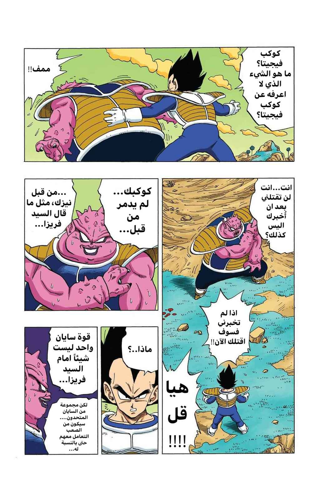 Chapter 257 - Page 11