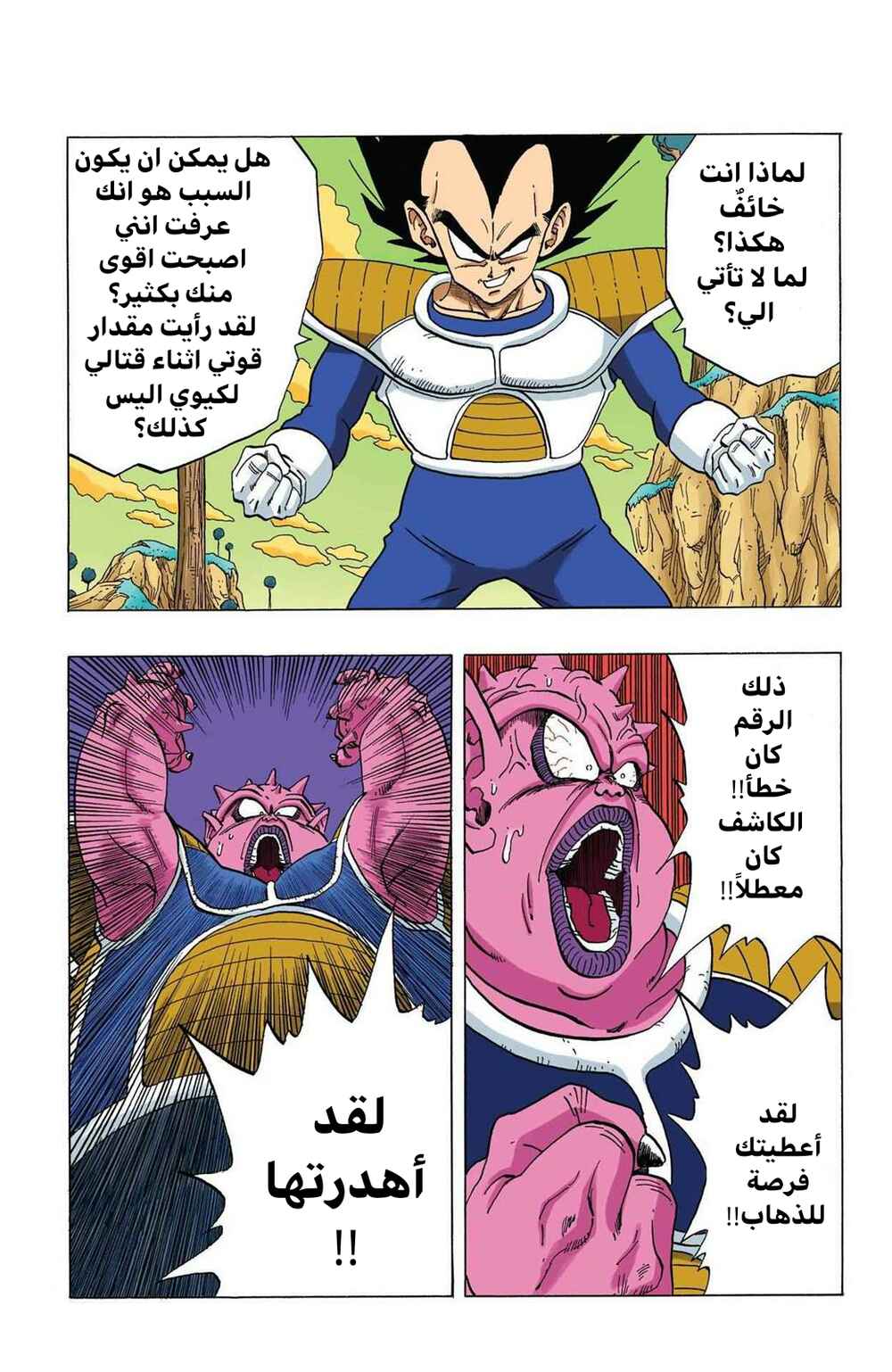 Chapter 257 - Page 5