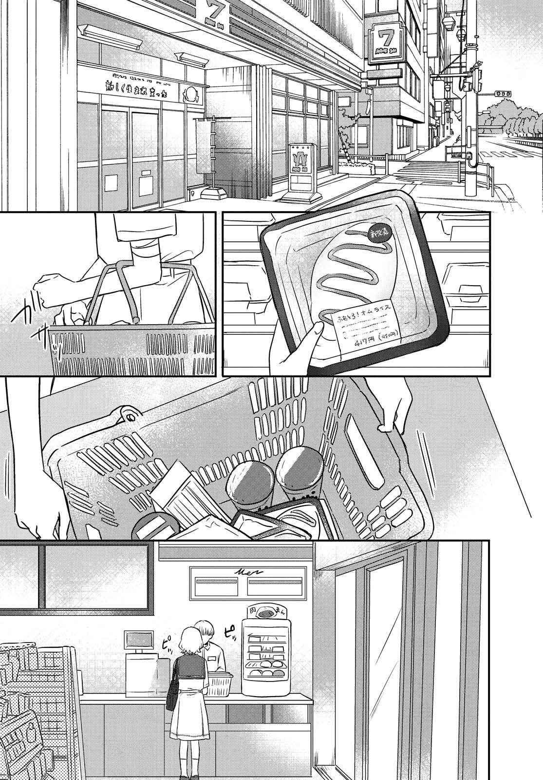 Chapter 15 - Page 1