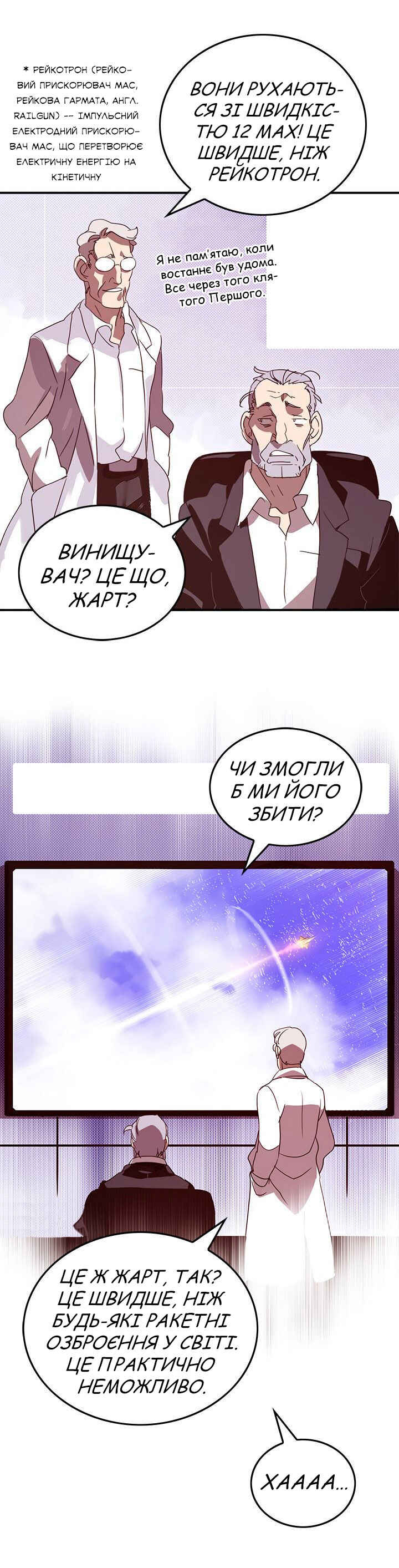 Chapter 56 - Page 13