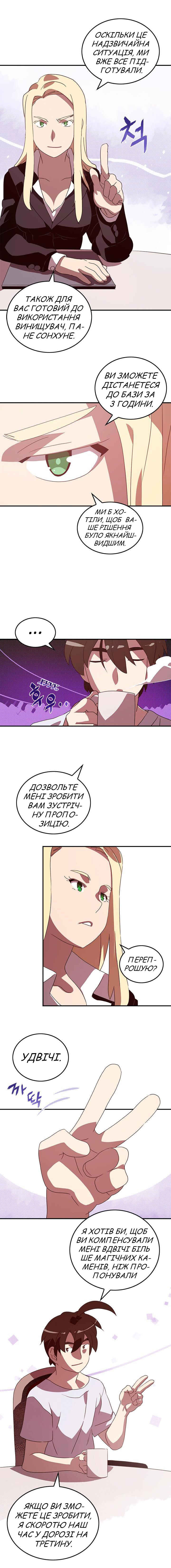 Chapter 56 - Page 4