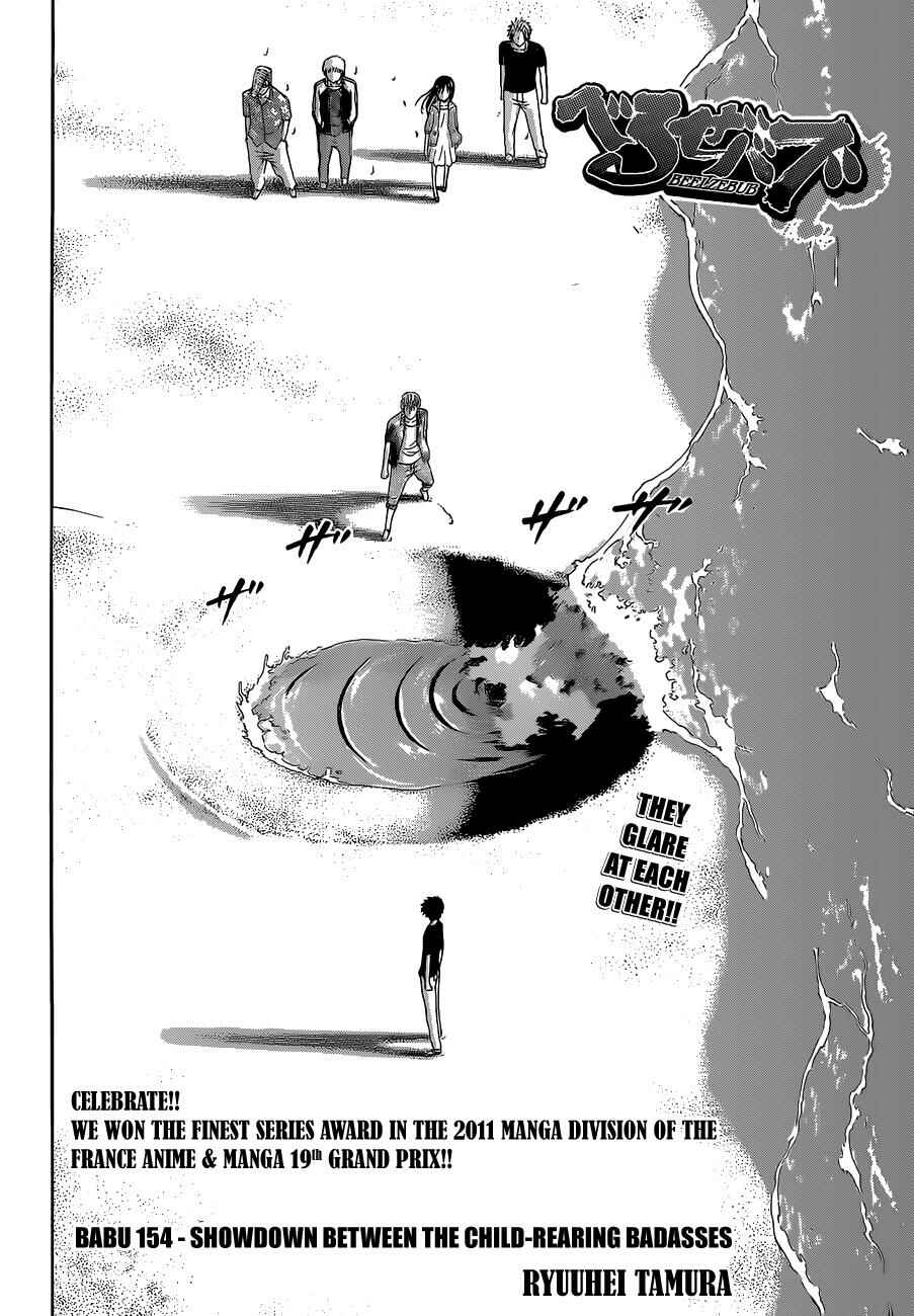 Chapter 154 - Page 3