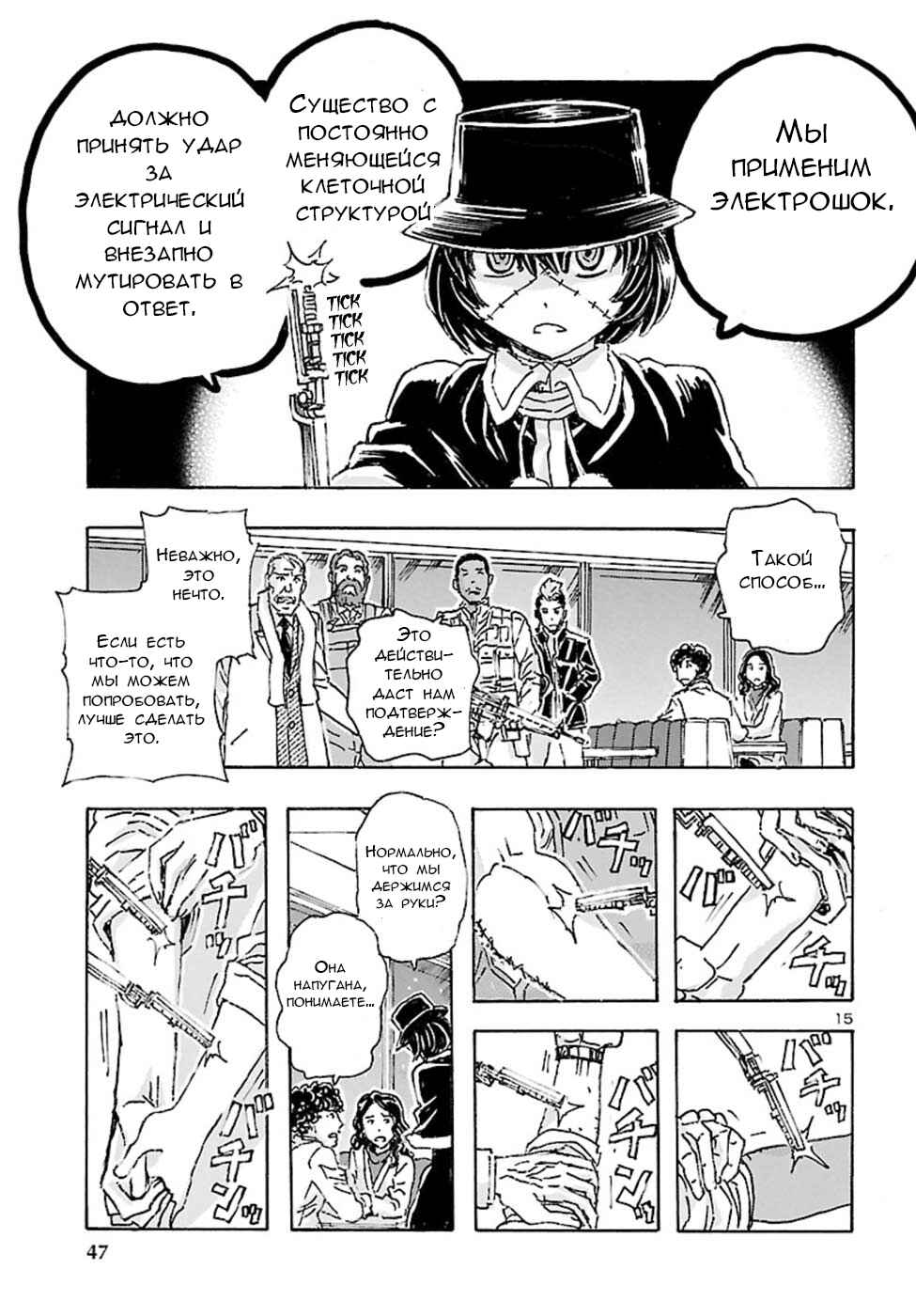 Chapter 18 - Page 14