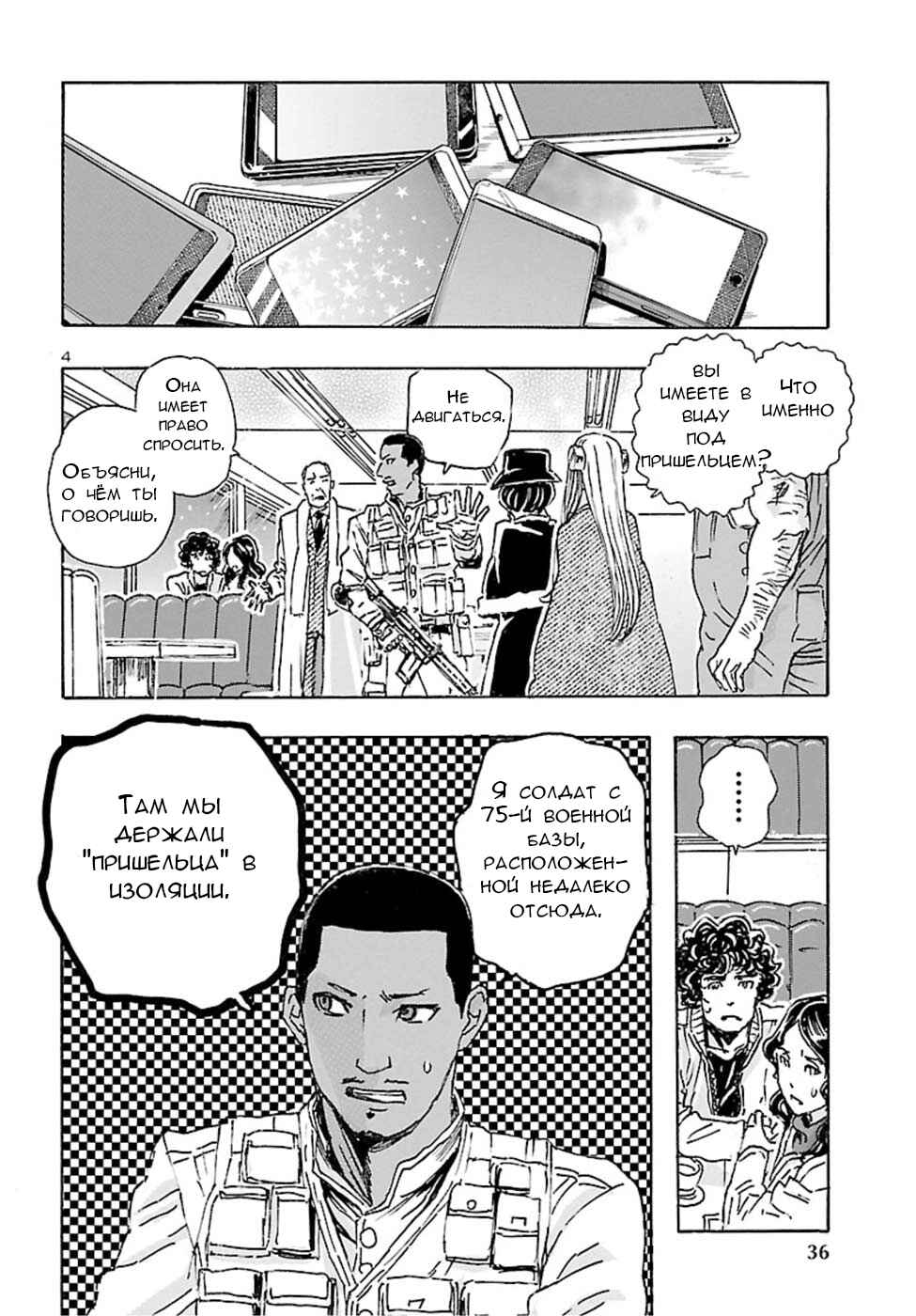 Chapter 18 - Page 3