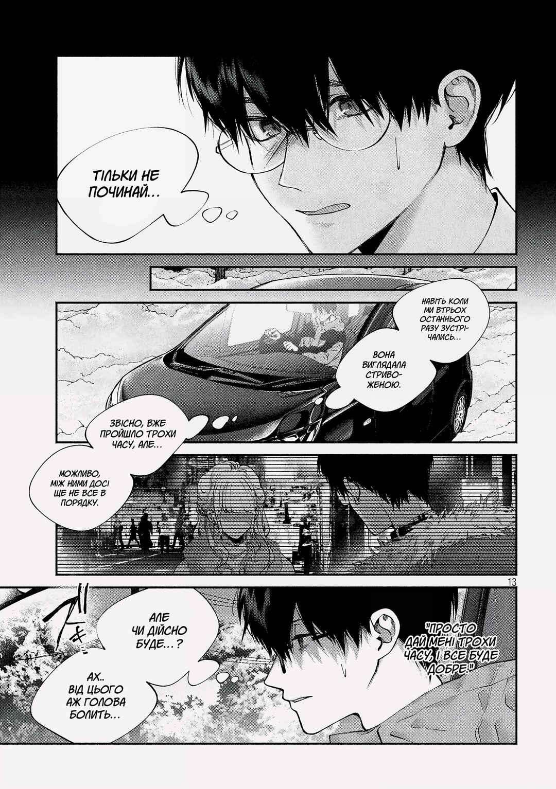 Chapter 2 - Page 13