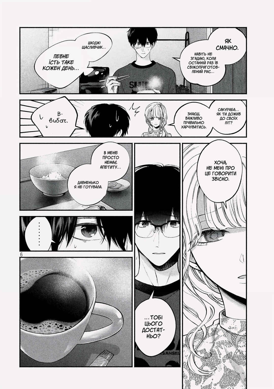 Chapter 2 - Page 6